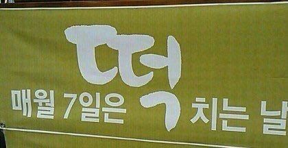 댁아리 비우고싶을떼 보는글 | 인스티즈