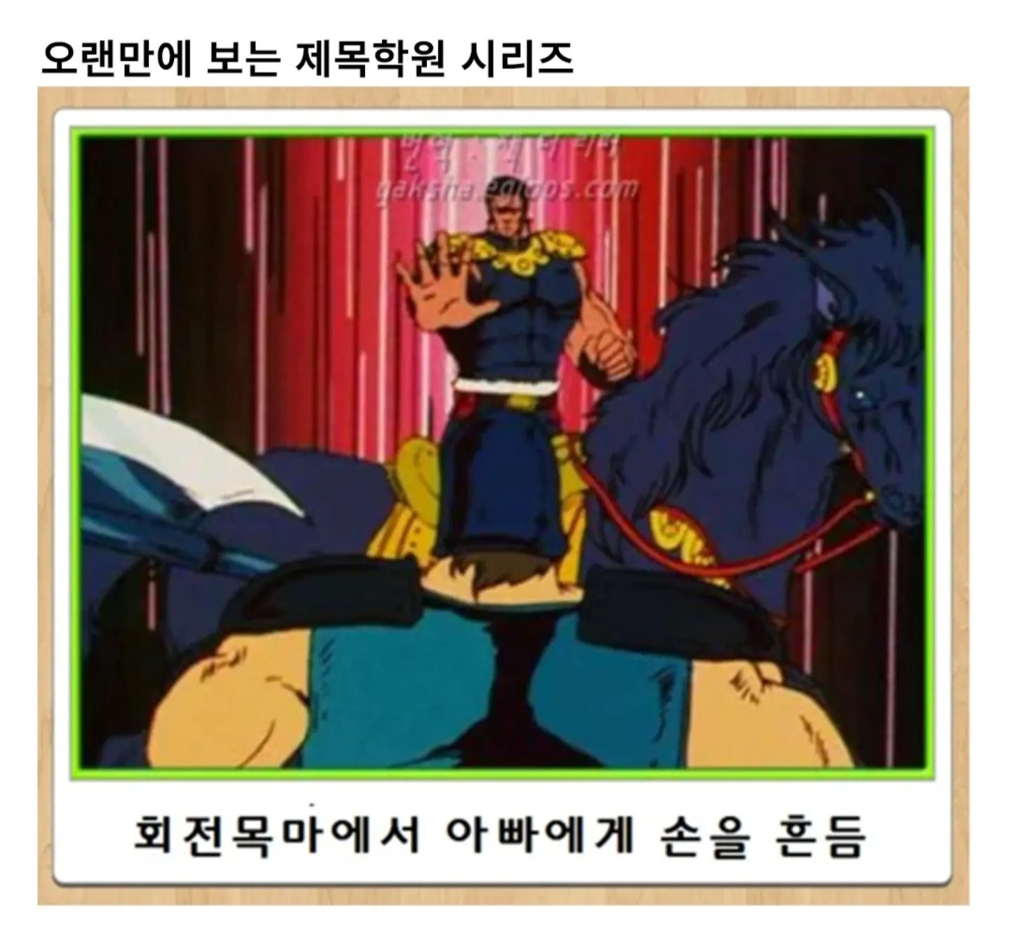 오랜만에 제목학원.jpg | 인스티즈