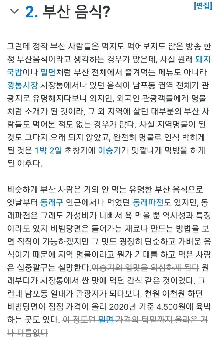비빔당면의 진실 | 인스티즈