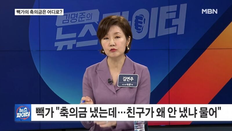 오랫동안 축의금 안 내는 사람 취급 당한 빽가.jpg | 인스티즈