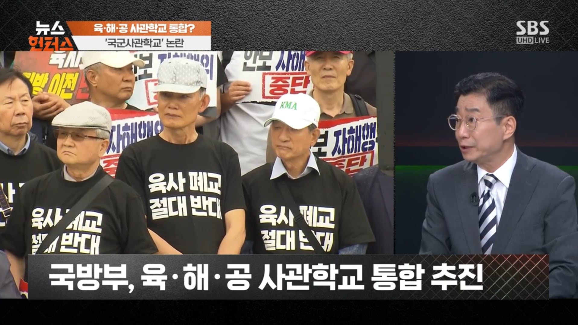 육·해·공 사관학교 통합?…'국군사관학교' 시끌 | 인스티즈