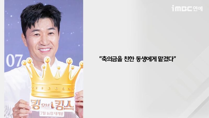 오랫동안 축의금 안 내는 사람 취급 당한 빽가.jpg | 인스티즈