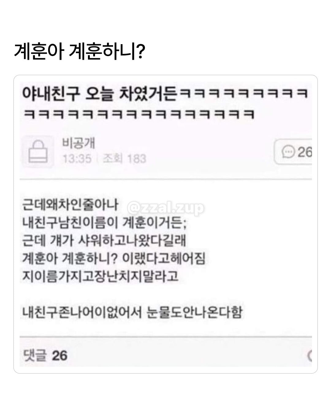 어떻게 사람이름이 밍궁둥 | 인스티즈