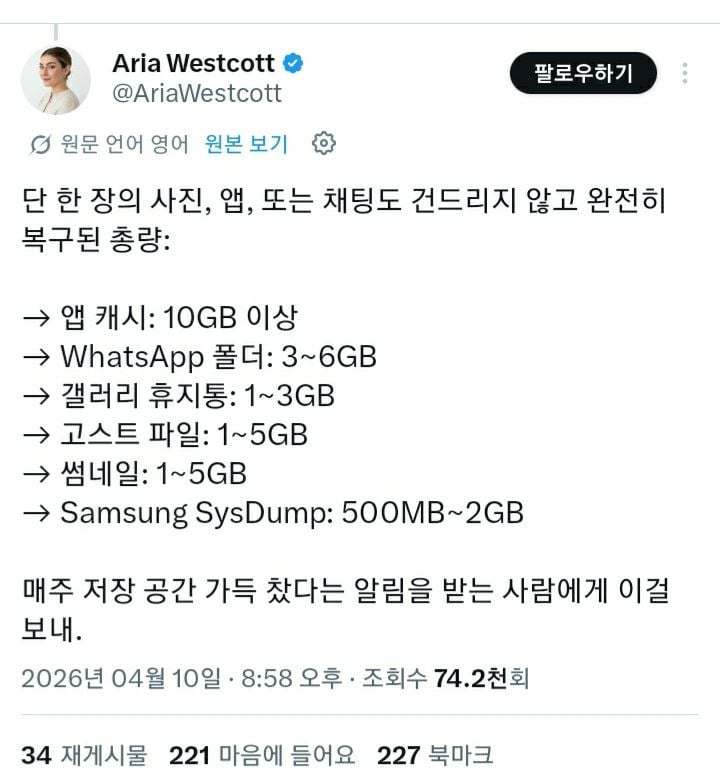 저장 공간 가득 찬 갤럭시 사용자들은 보세요 | 인스티즈