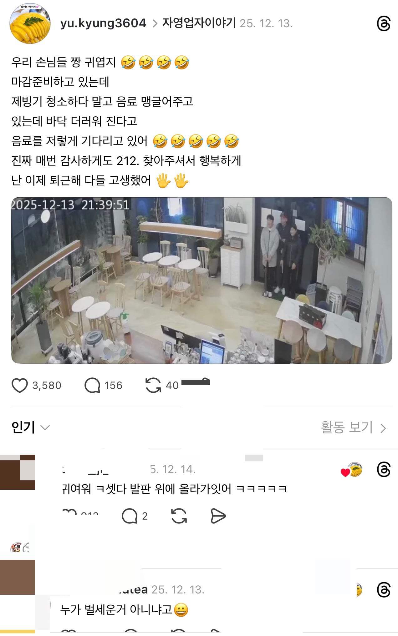 카페 마감시간이라 매트 위에 옹기종기 모인 손님 | 인스티즈