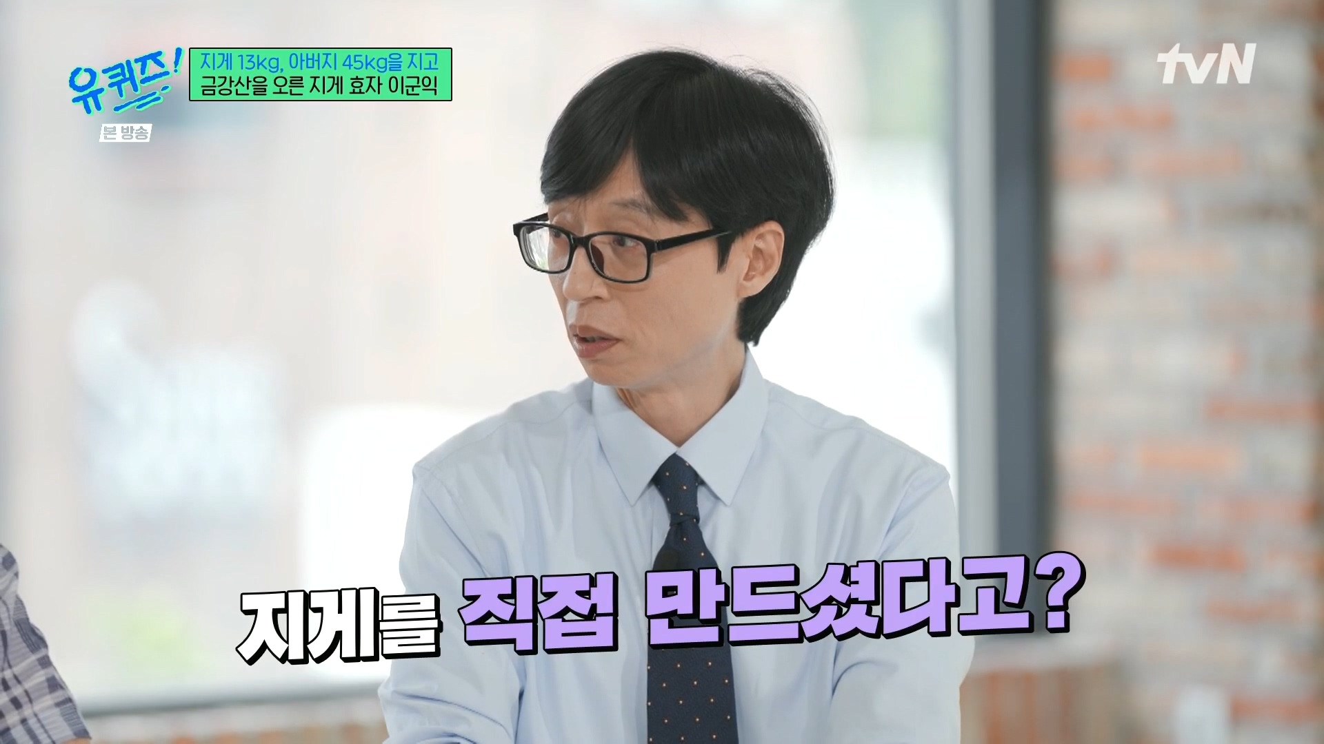 [유퀴즈] 전래동화 같은 부자의 금강산 관광 일화.jpg | 인스티즈