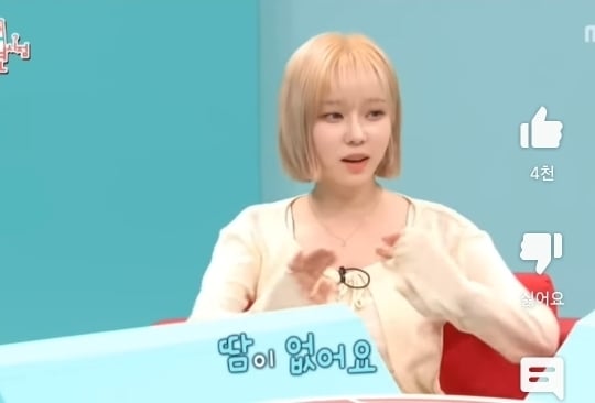 땀이 없다는 에스파 윈터.jpg | 인스티즈