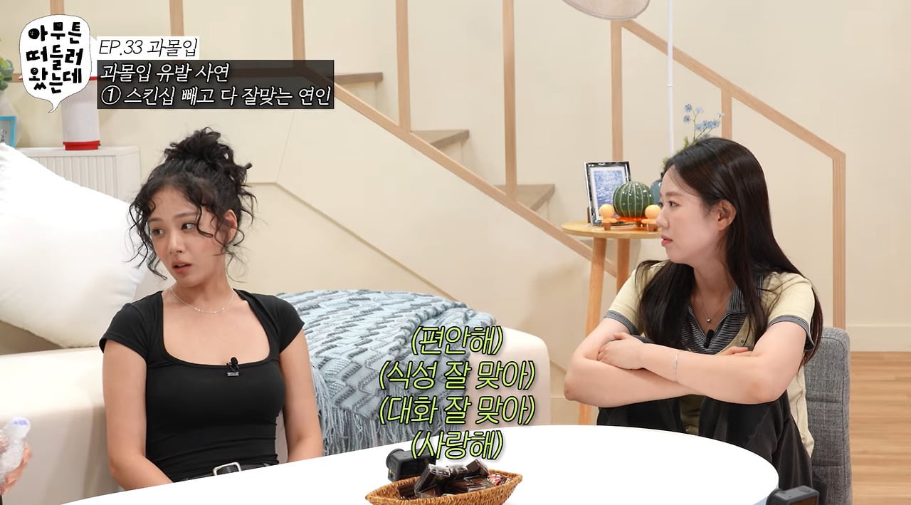 잠자리 안맞으면 음탕할 용기가 필요하다는 가비.jpg | 인스티즈
