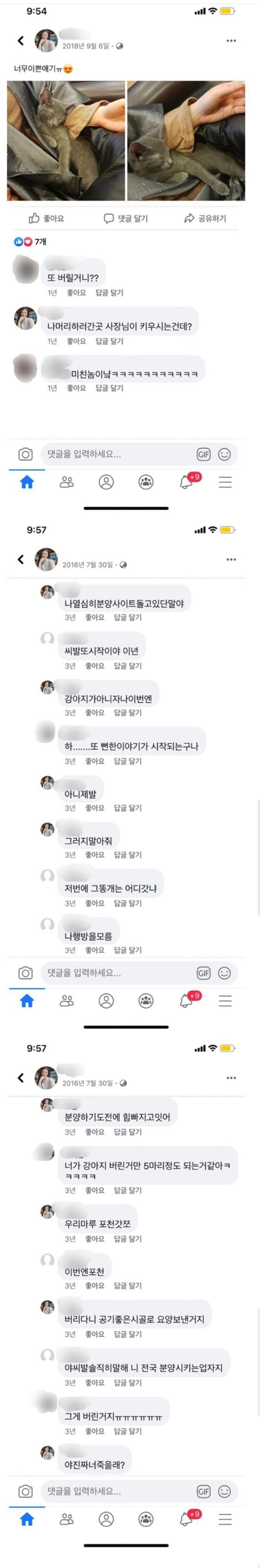 20년도에 방영된 '개는 훌륭하다' 역대급 논란 사건 | 인스티즈