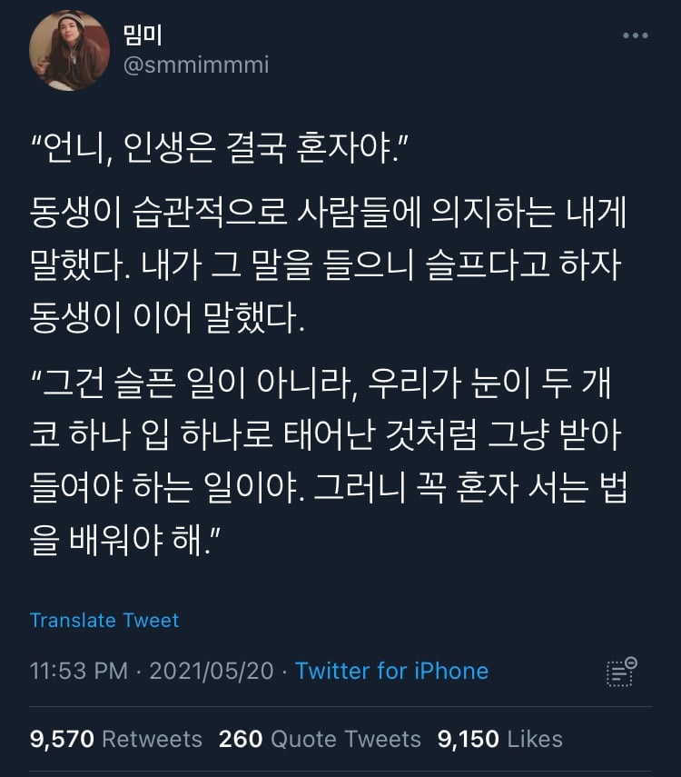 인생이 이유없이 불행하게 느껴진다면 습관 점검 | 인스티즈