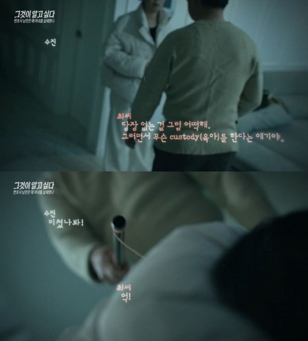 최근 그알나온 사건 중 내기준 형량 제일 어이없는 사건(심약자주의) | 인스티즈