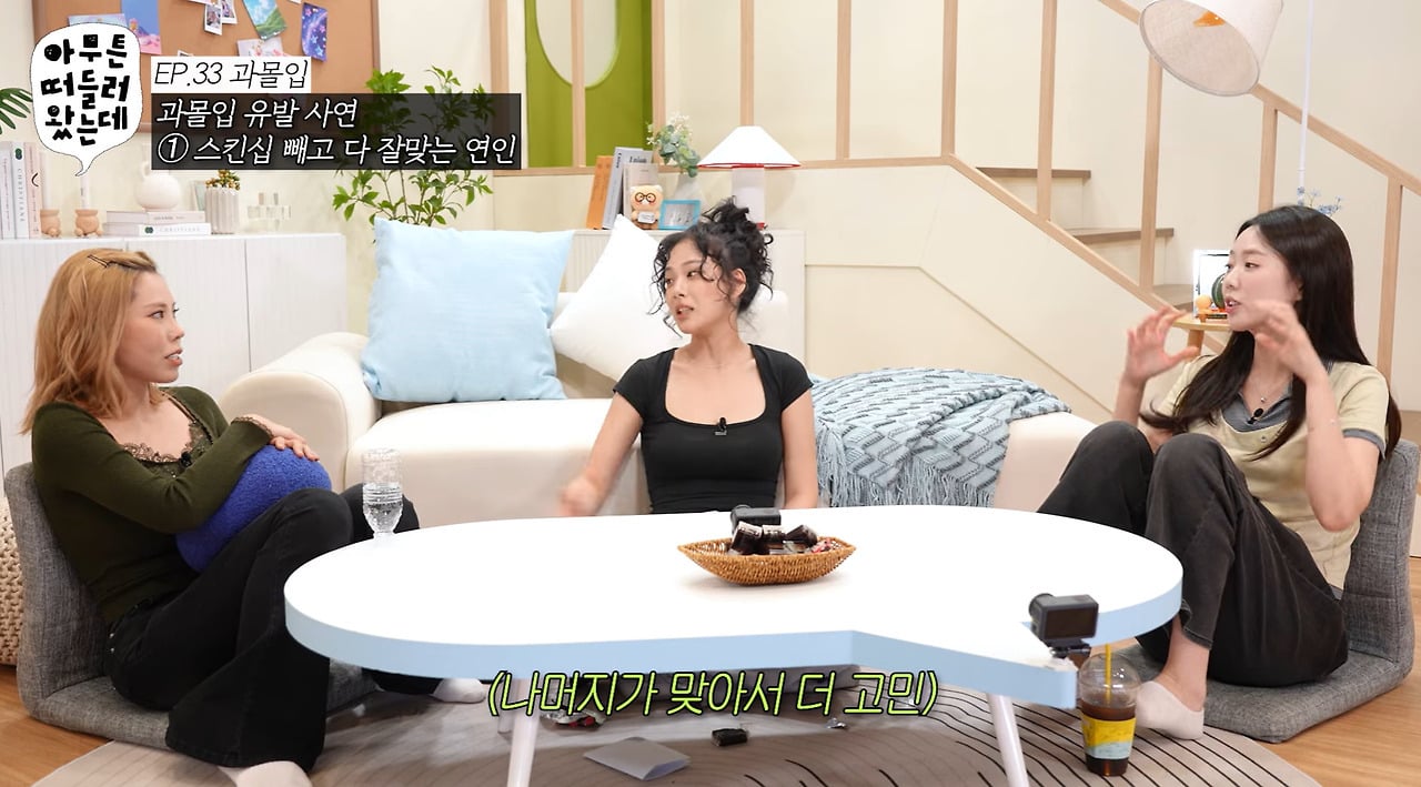 잠자리 안맞으면 음탕할 용기가 필요하다는 가비.jpg | 인스티즈
