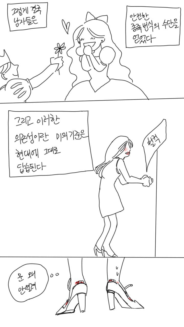 나한테 전족벗으라고 하지말아줘. 아직난 전족을 신을 자유가 필요해 | 인스티즈