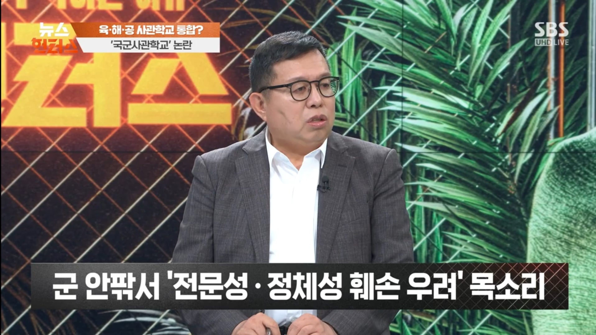 육·해·공 사관학교 통합?…'국군사관학교' 시끌 | 인스티즈