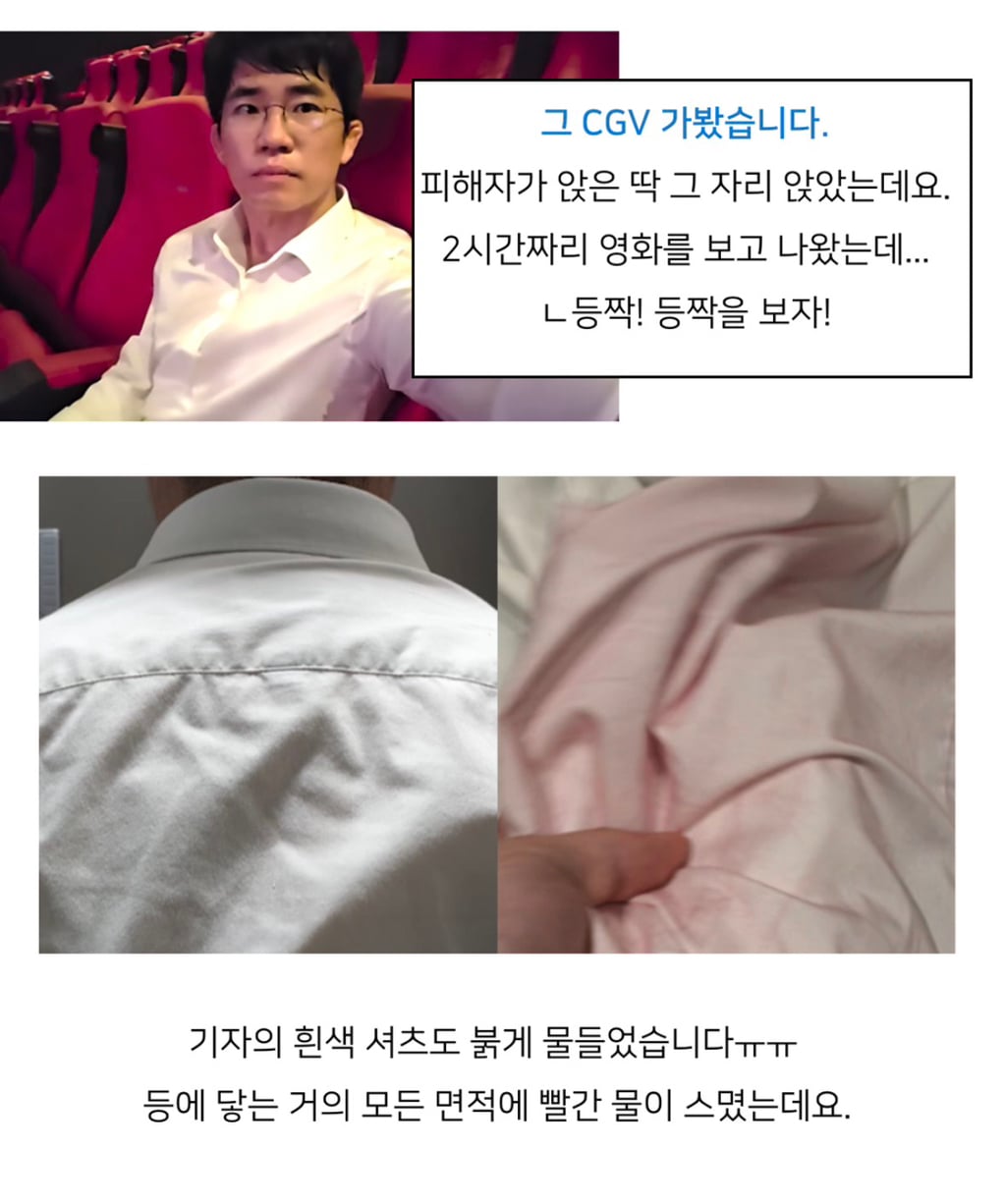 cgv갈 때 당분간 흰 옷 조심 | 인스티즈
