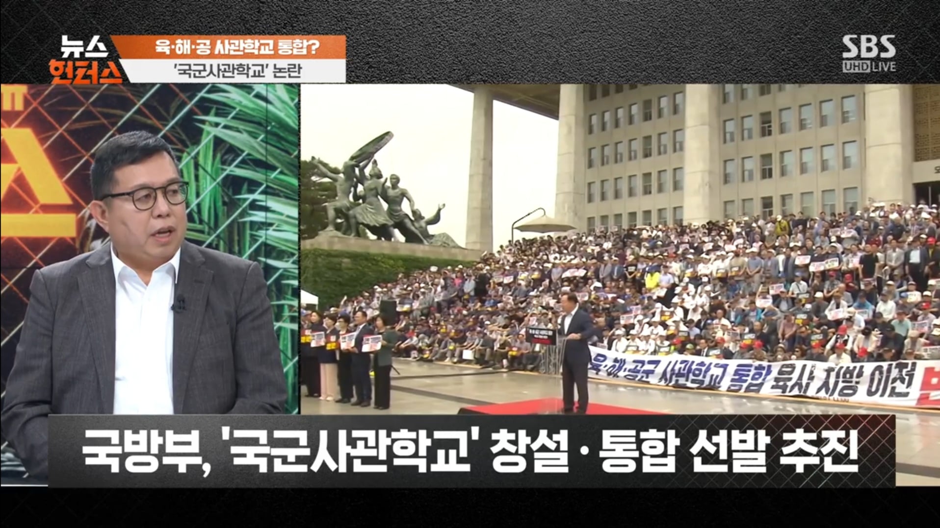 육·해·공 사관학교 통합?…'국군사관학교' 시끌 | 인스티즈