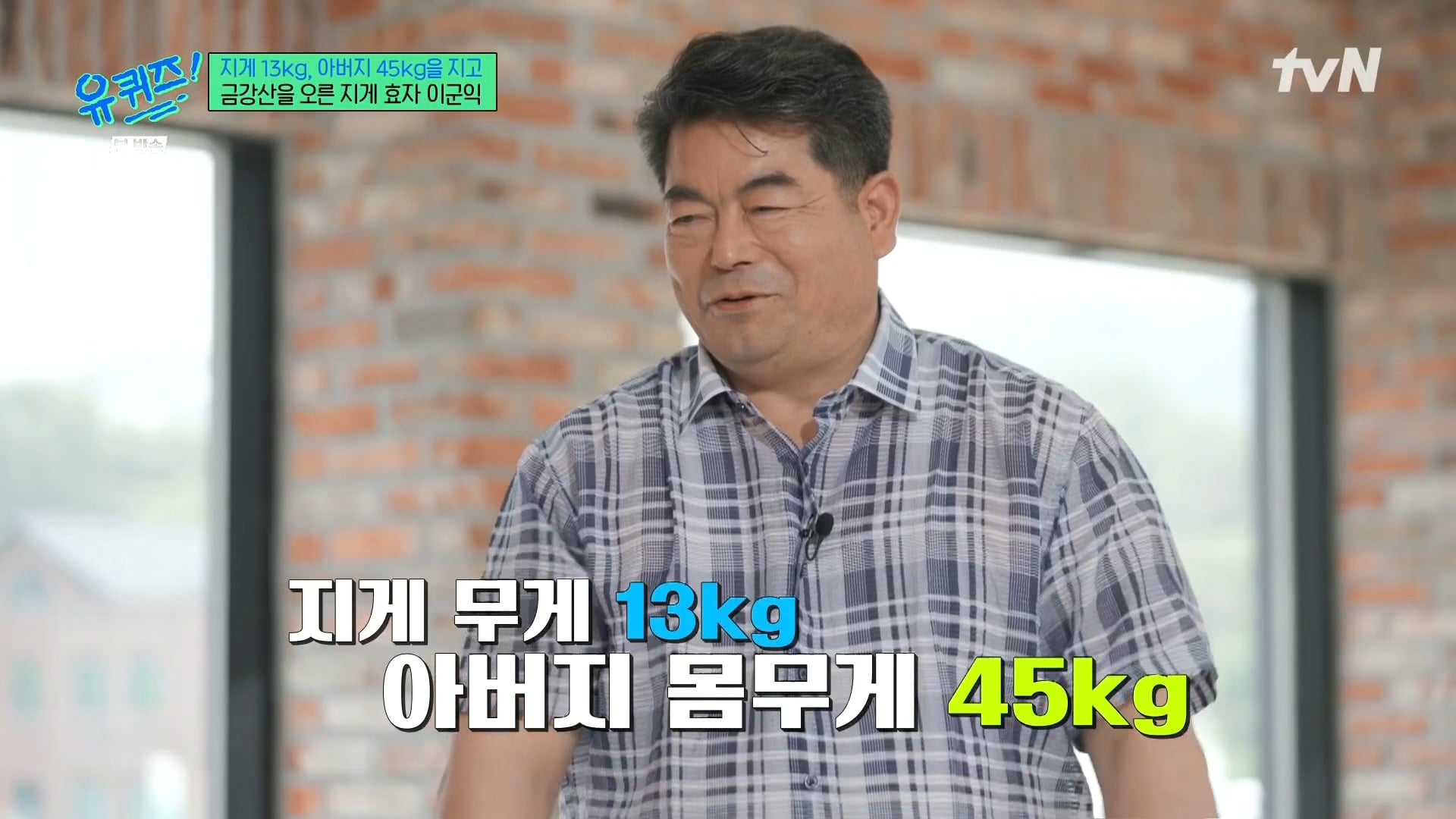 [유퀴즈] 전래동화 같은 부자의 금강산 관광 일화.jpg | 인스티즈