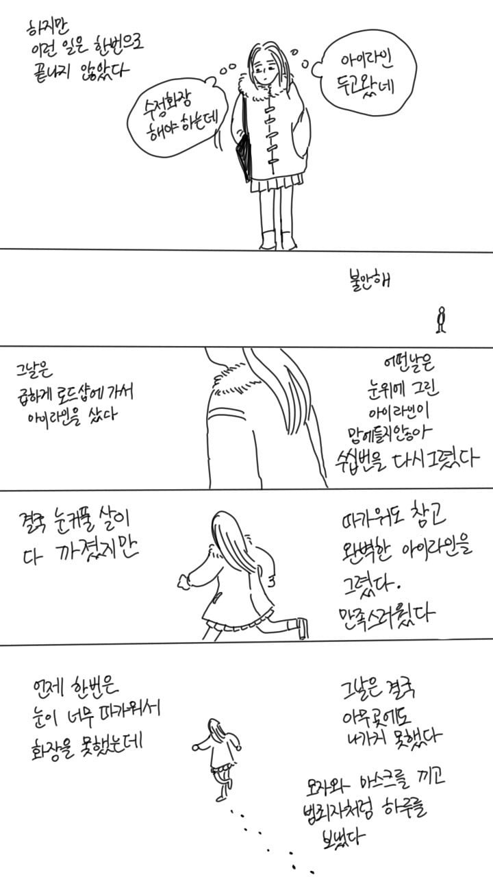 나한테 전족벗으라고 하지말아줘. 아직난 전족을 신을 자유가 필요해 | 인스티즈