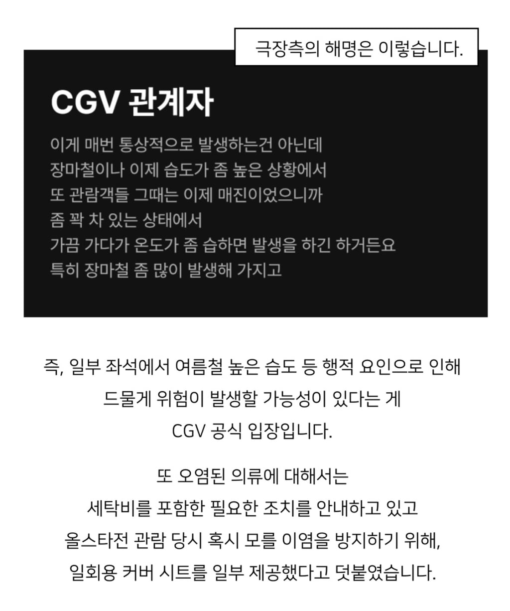 cgv갈 때 당분간 흰 옷 조심 | 인스티즈