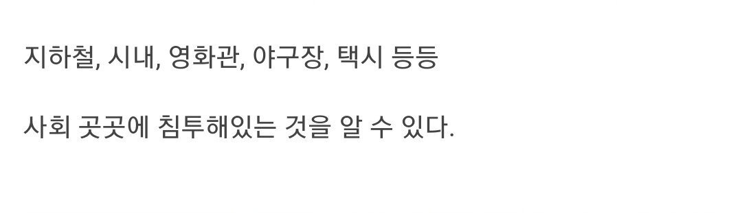 현재 일본에 문화침략 당한 한국 상황.jpg | 인스티즈