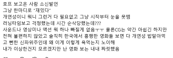 호프 긍정 리뷰 모음 | 인스티즈