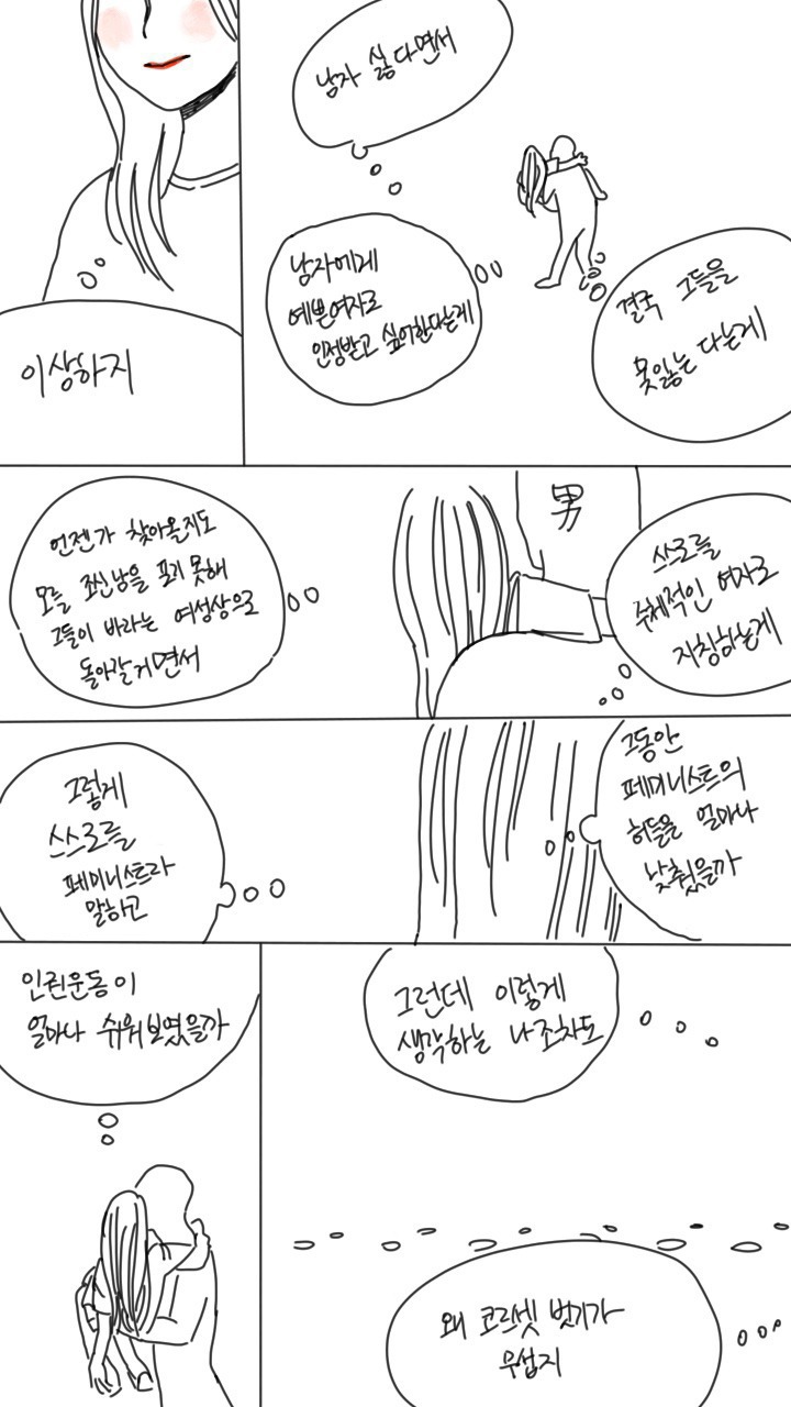 나한테 전족벗으라고 하지말아줘. 아직난 전족을 신을 자유가 필요해 | 인스티즈