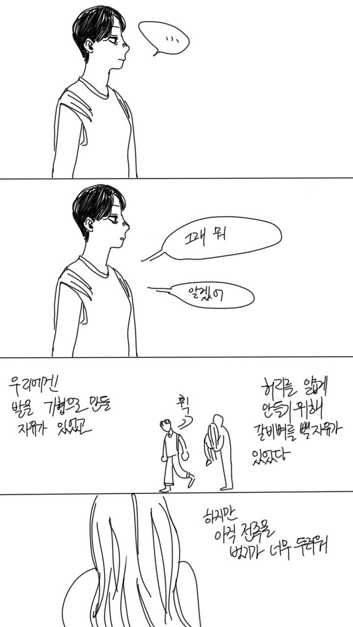 나한테 전족벗으라고 하지말아줘. 아직난 전족을 신을 자유가 필요해 | 인스티즈
