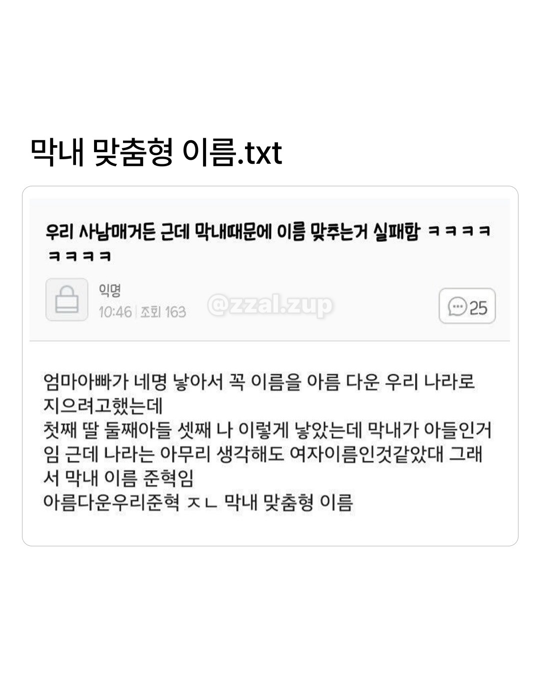 어떻게 사람이름이 밍궁둥 | 인스티즈