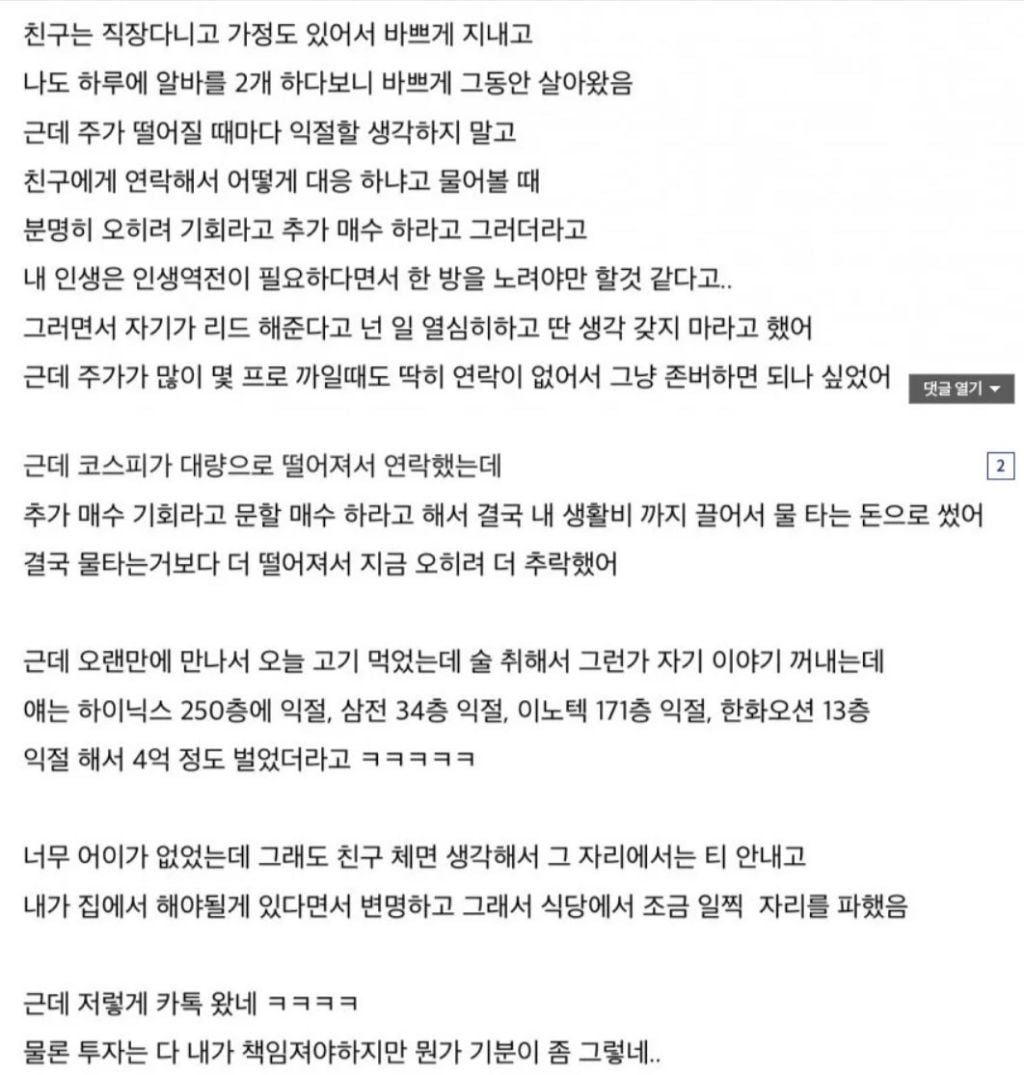 친구가 말없이 자기만 익절했는데 어떻게 생각해? | 인스티즈