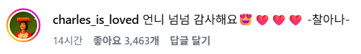 찰스엔터 인생 메컵 탄생함… 진짜 레전드 | 인스티즈