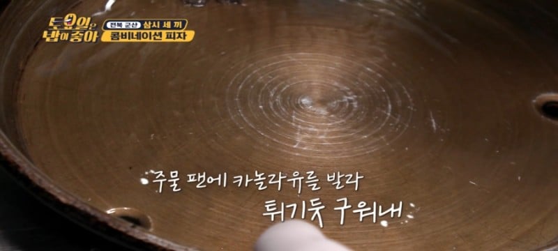 군산 놀러가는 지인들에게 가장 추천하는 피자집 | 인스티즈