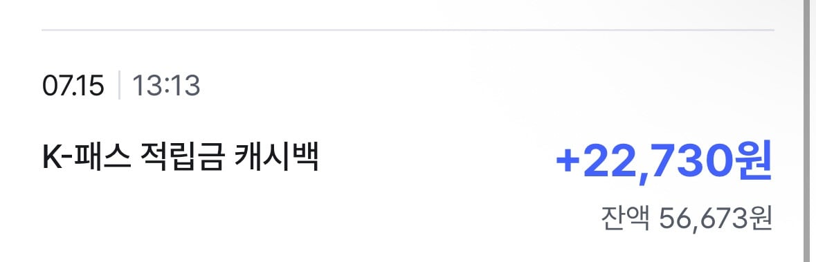 케이패스 환급 두번된 케이뱅크 +공지추가 | 인스티즈