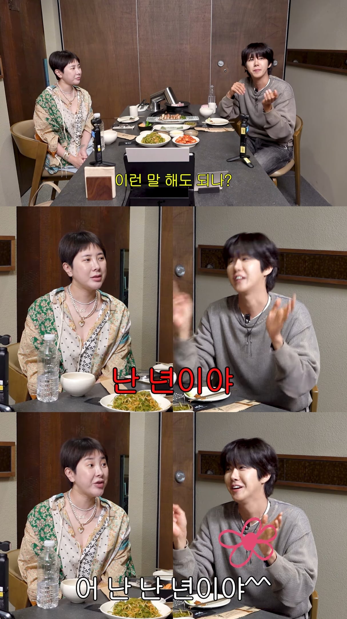 별걸 다 기억하는 황광희.jpg | 인스티즈