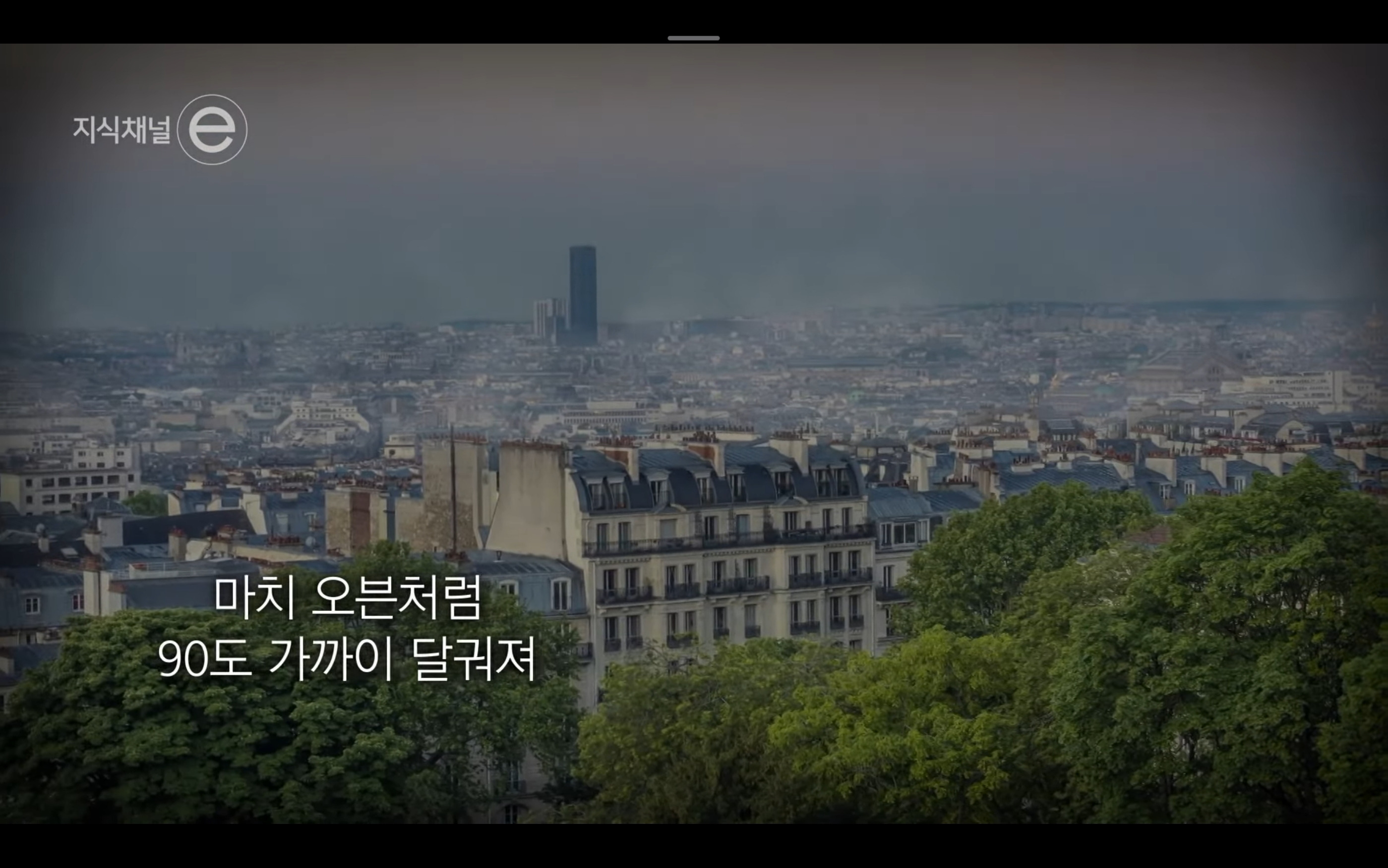유럽 거리미관 좋은게 꼭 장점만은 아님 | 인스티즈