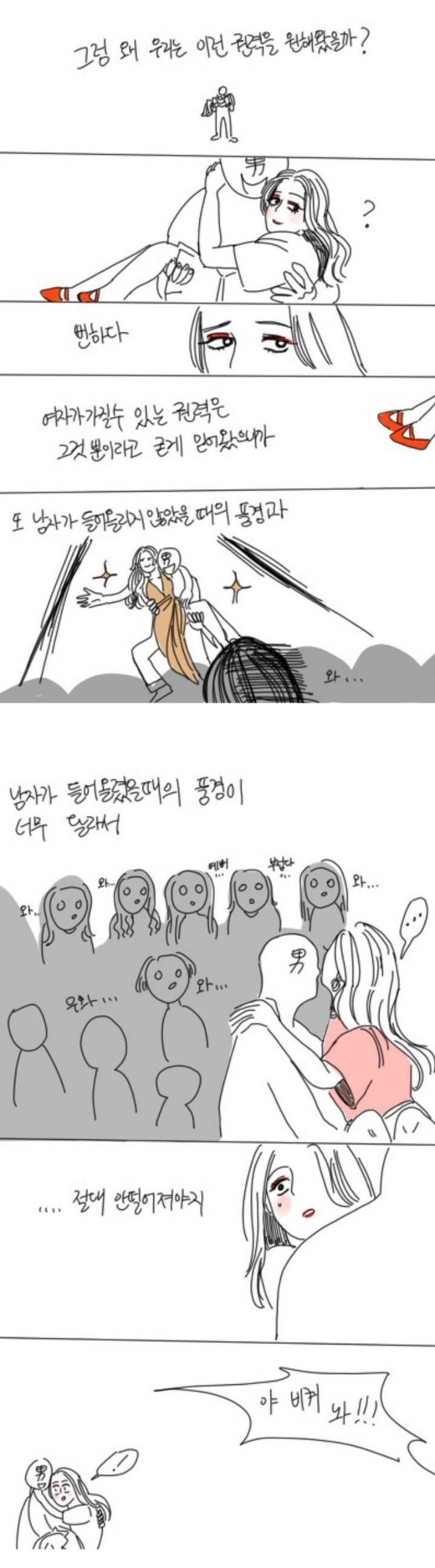 나한테 전족벗으라고 하지말아줘. 아직난 전족을 신을 자유가 필요해 | 인스티즈