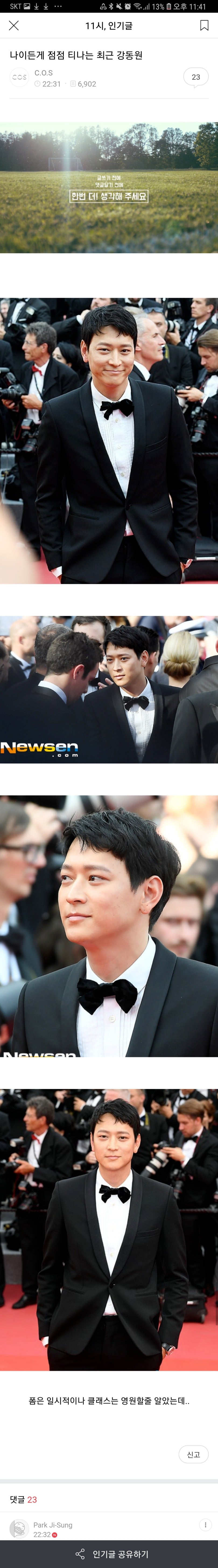 실시간 남적남...jpg | 인스티즈