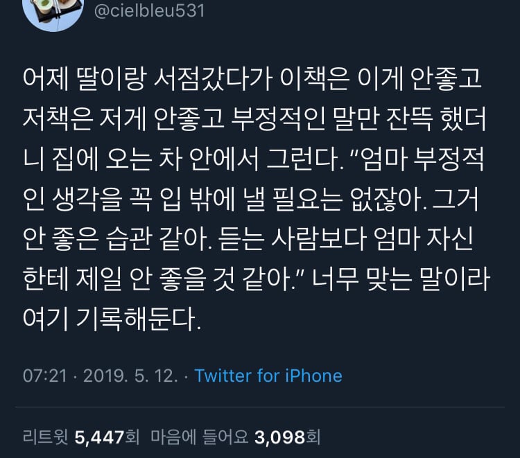 인생이 이유없이 불행하게 느껴진다면 습관 점검 | 인스티즈