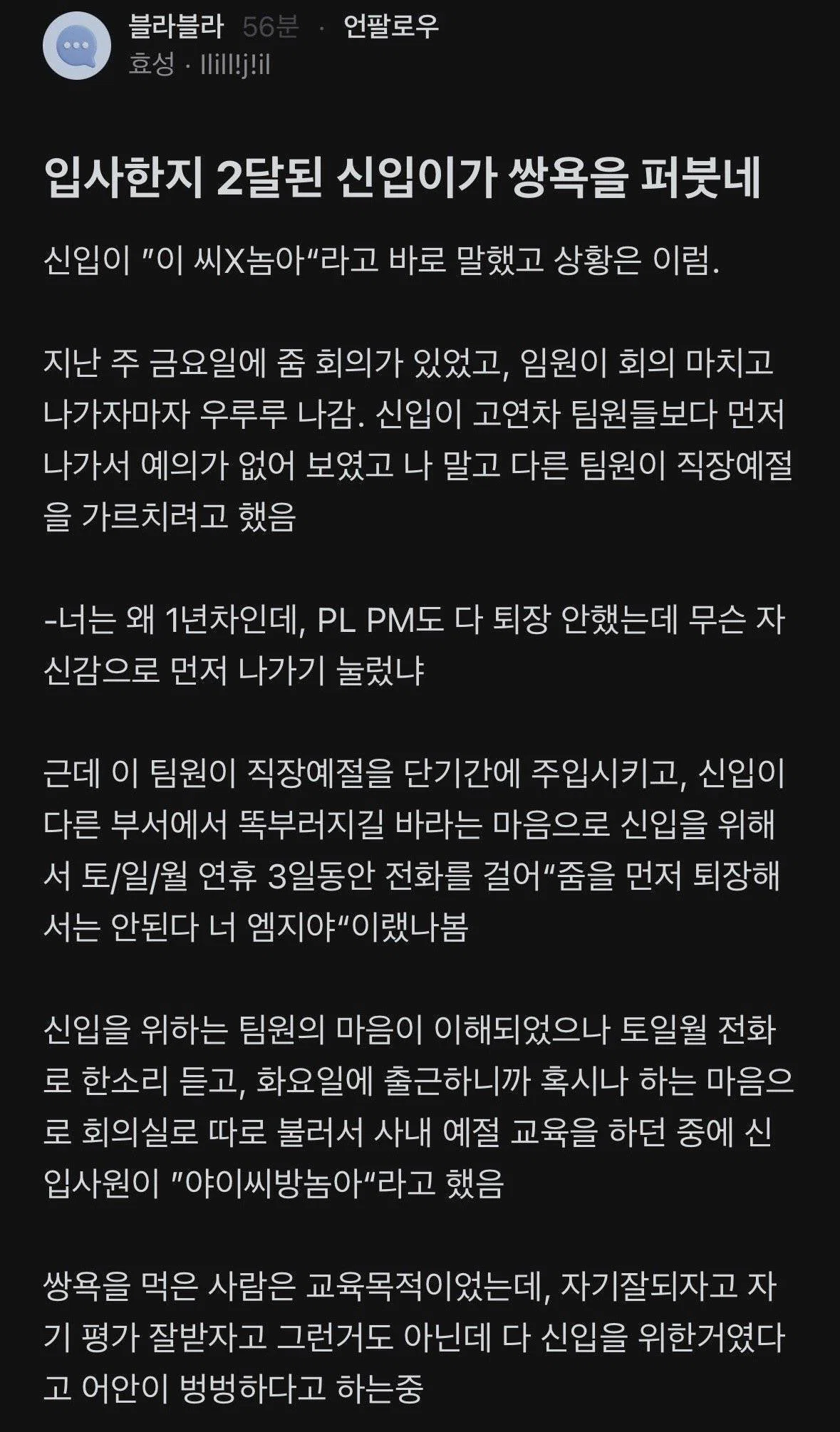 얼어붙은 채용시장에서, 논란의 "인문학 전공자만 콕 찝어 채용하는 기업” | 인스티즈
