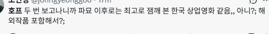 호프 긍정 리뷰 모음 | 인스티즈