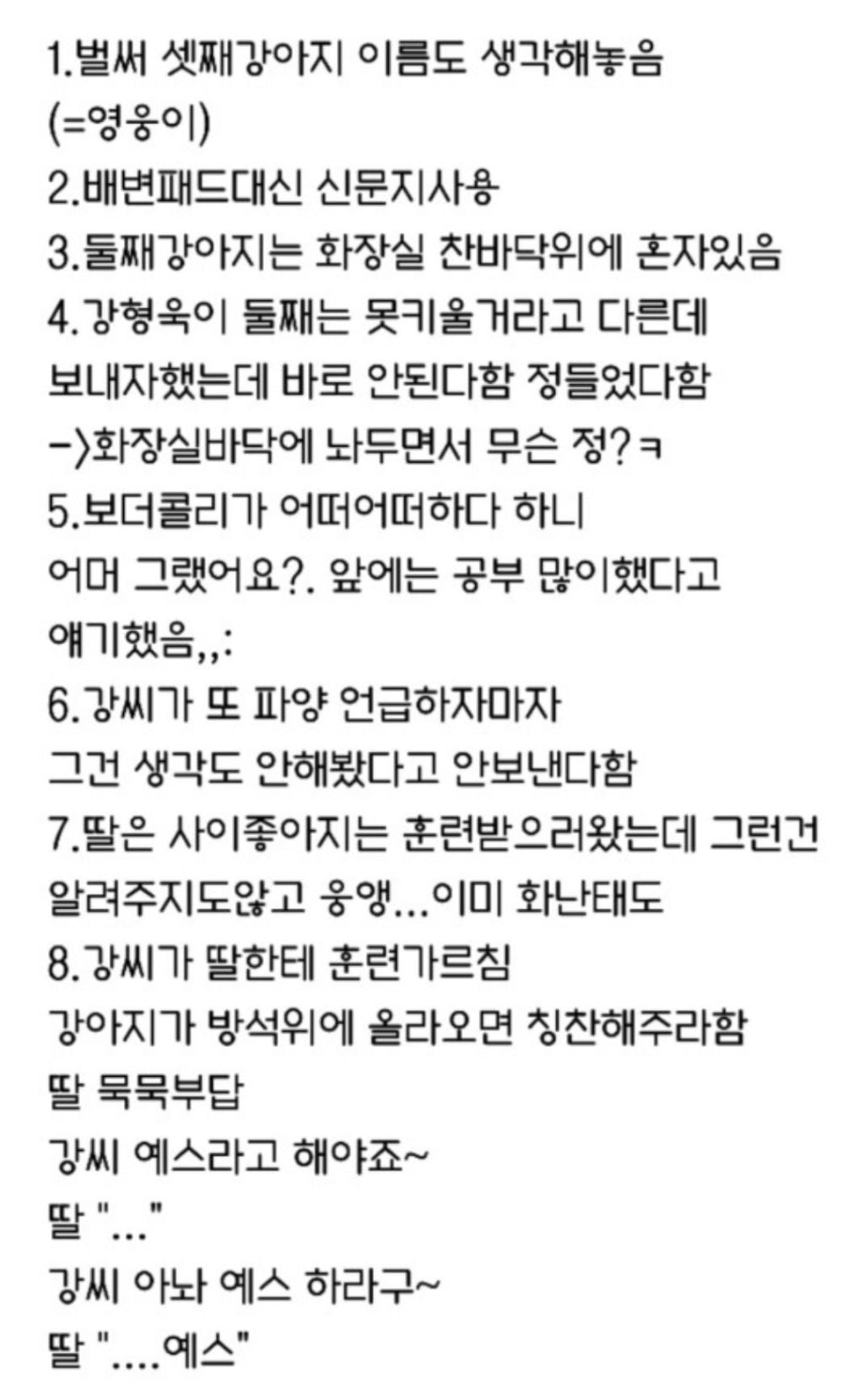 20년도에 방영된 '개는 훌륭하다' 역대급 논란 사건 | 인스티즈