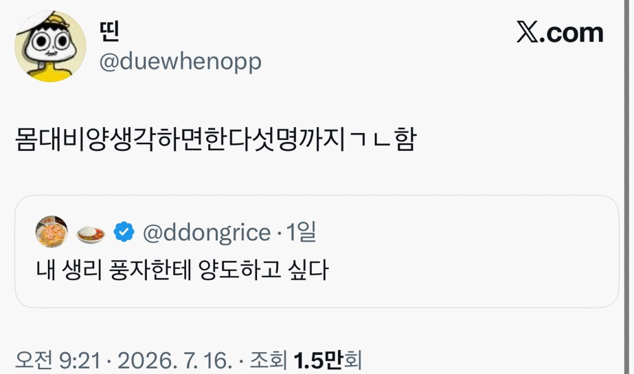 내 생리 풍자한테 양도하고 싶다 | 인스티즈