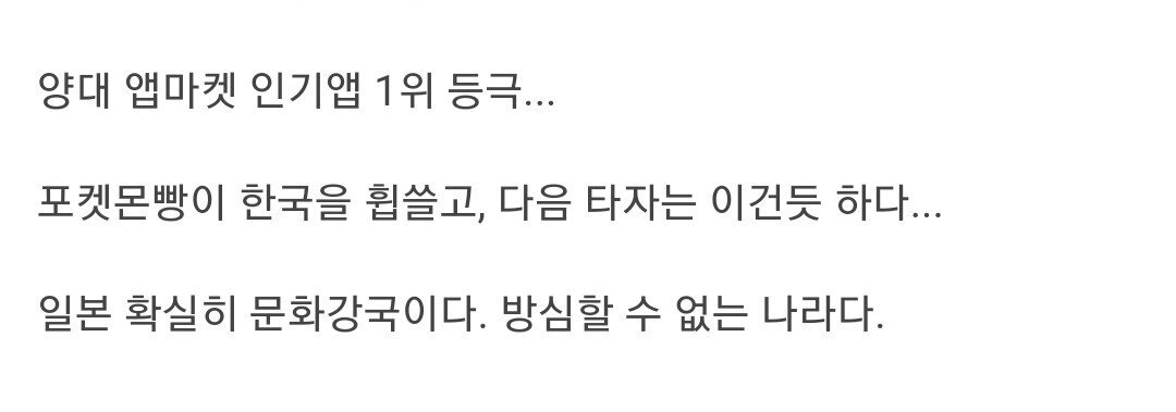 현재 일본에 문화침략 당한 한국 상황.jpg | 인스티즈