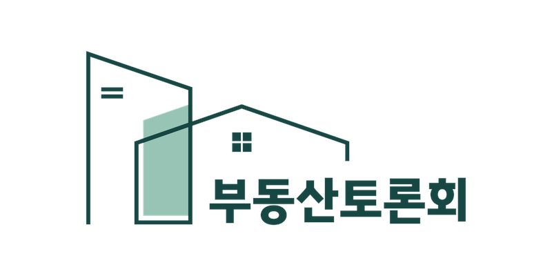 부동산정책 국민 대토론회 의견 수렴 창구 | 인스티즈