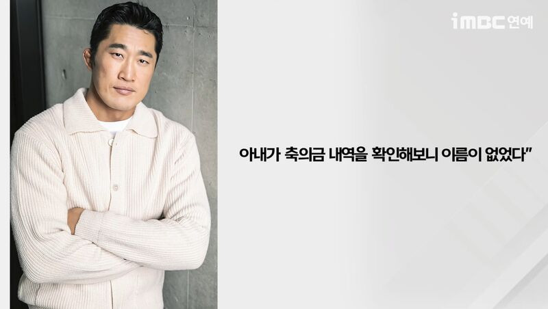오랫동안 축의금 안 내는 사람 취급 당한 빽가.jpg | 인스티즈