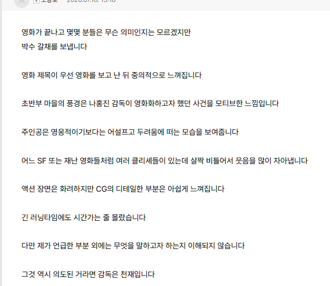 호프 긍정 리뷰 모음 | 인스티즈