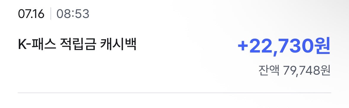 케이패스 환급 두번된 케이뱅크 +공지추가 | 인스티즈