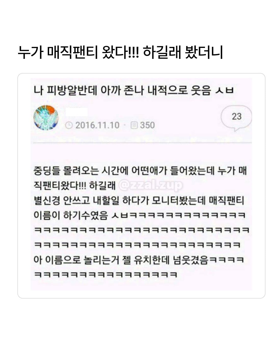 어떻게 사람이름이 밍궁둥 | 인스티즈