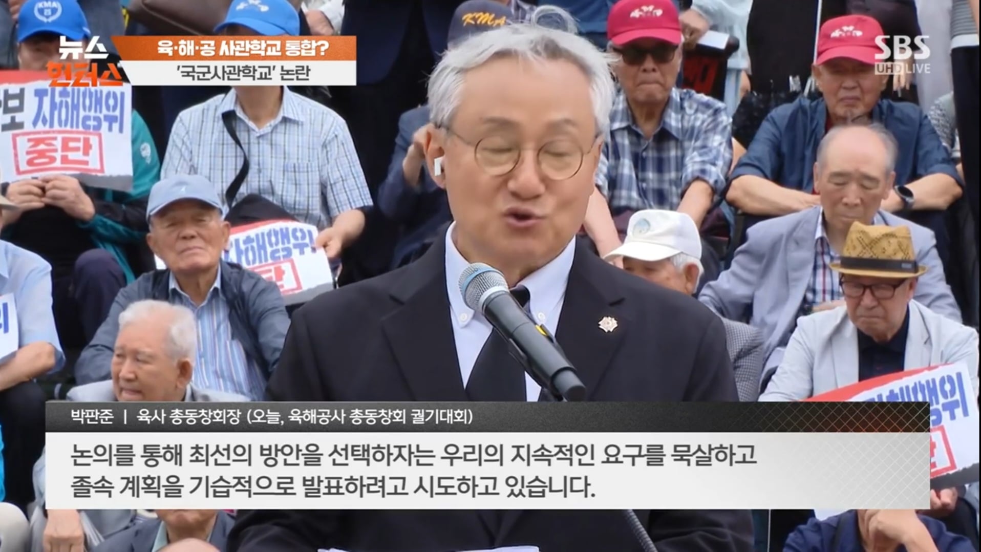 육·해·공 사관학교 통합?…'국군사관학교' 시끌 | 인스티즈