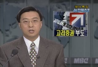 대한민국 역사상, 가장 무서웠던 1997년 | 인스티즈