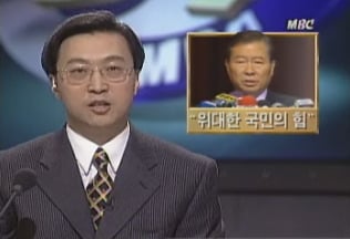 대한민국 역사상, 가장 무서웠던 1997년 | 인스티즈